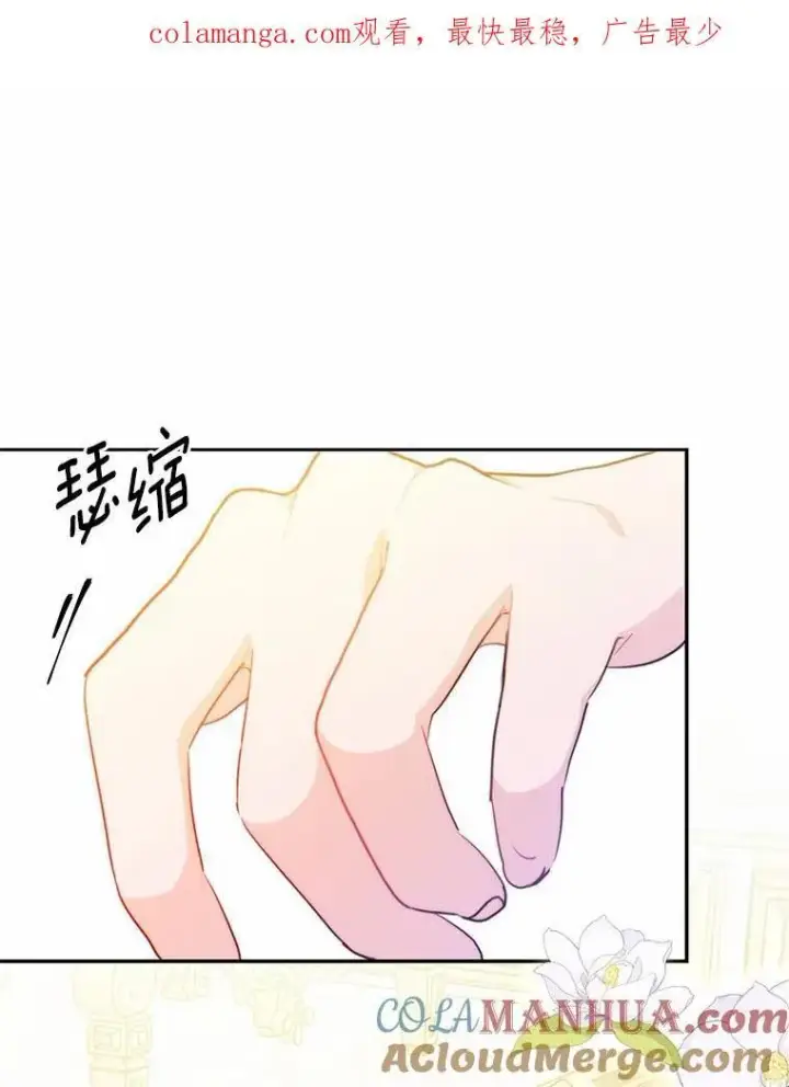 《狗血暗黑文由我来改写》46.皇太子的秘密图141