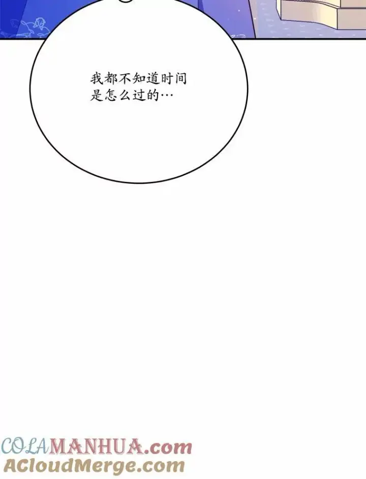 《狗血暗黑文由我来改写》46.皇太子的秘密图17