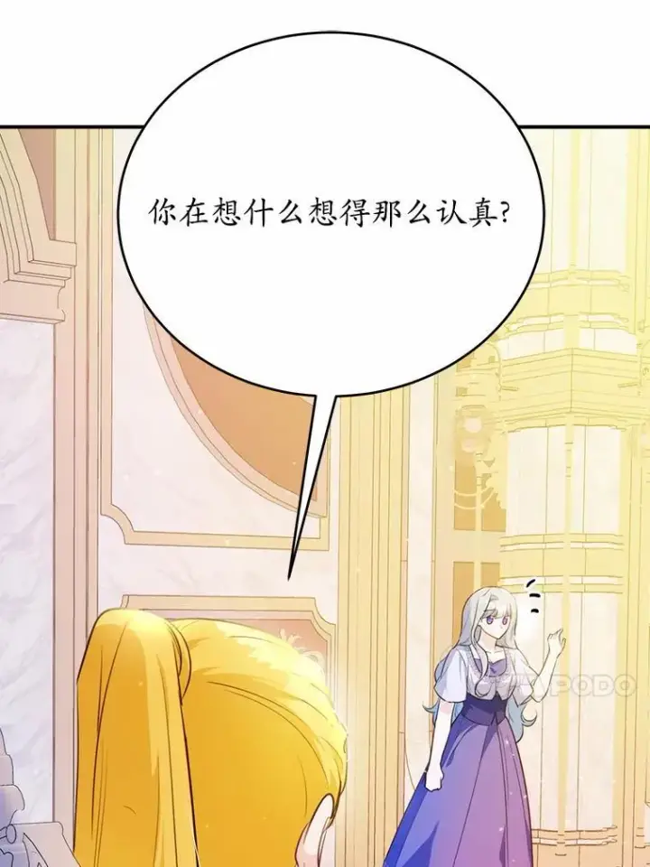 《狗血暗黑文由我来改写》46.皇太子的秘密图18