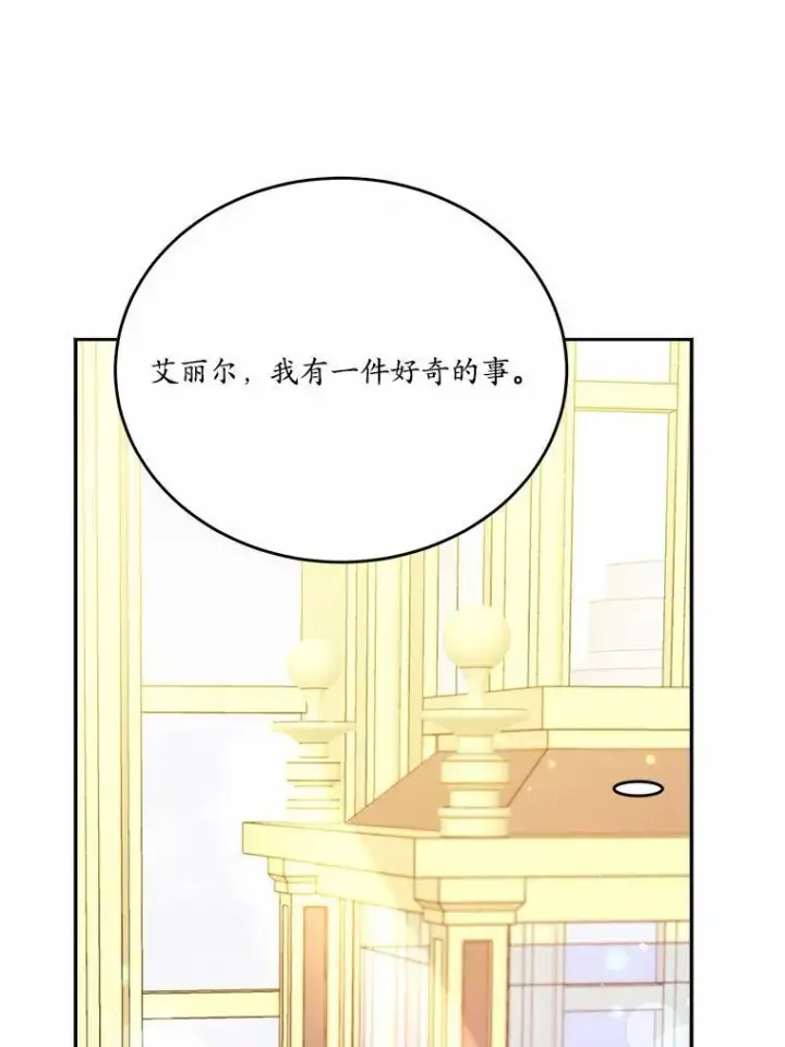 《狗血暗黑文由我来改写》46.皇太子的秘密图27