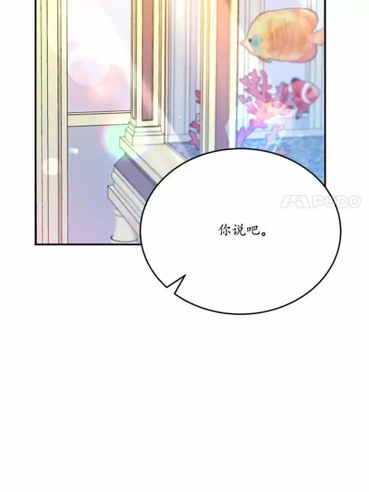 《狗血暗黑文由我来改写》46.皇太子的秘密图28