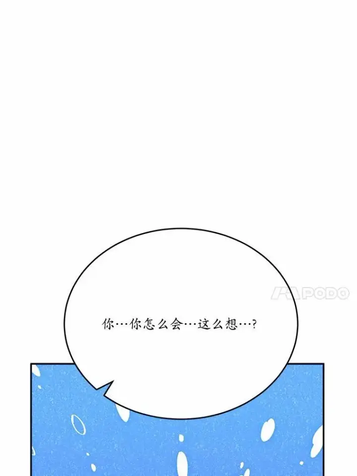 《狗血暗黑文由我来改写》46.皇太子的秘密图31