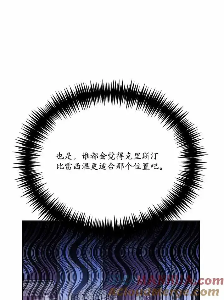 《狗血暗黑文由我来改写》46.皇太子的秘密图33