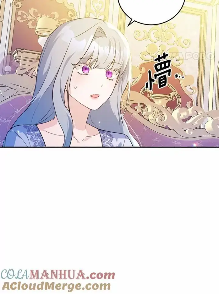 《狗血暗黑文由我来改写》46.皇太子的秘密图41