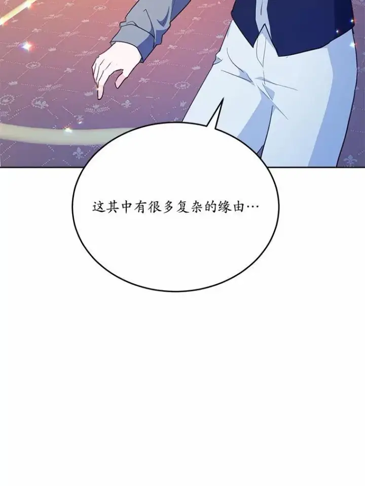 《狗血暗黑文由我来改写》46.皇太子的秘密图48