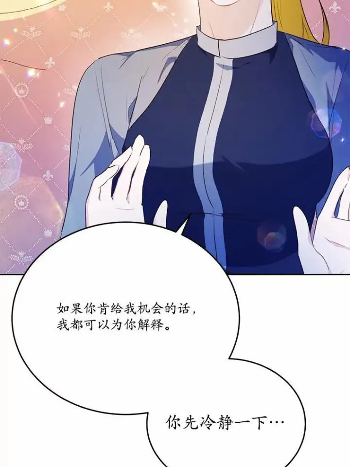 《狗血暗黑文由我来改写》46.皇太子的秘密图51