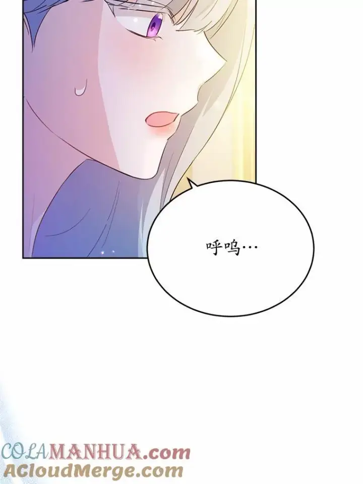 《狗血暗黑文由我来改写》46.皇太子的秘密图53