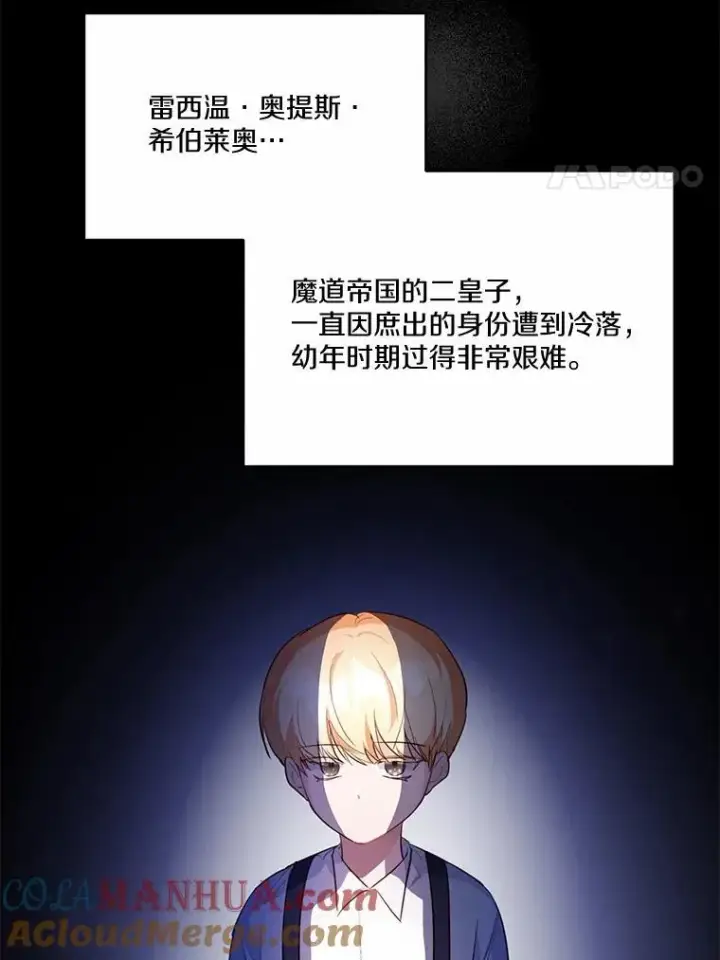 《狗血暗黑文由我来改写》46.皇太子的秘密图57