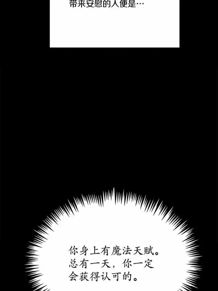 《狗血暗黑文由我来改写》46.皇太子的秘密图59