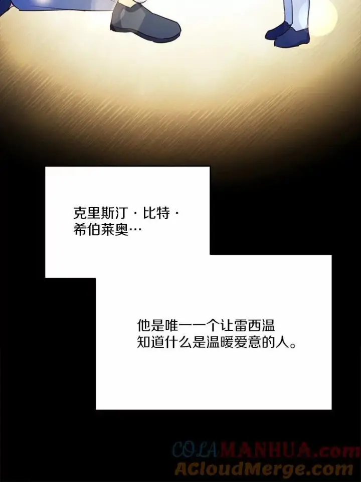 《狗血暗黑文由我来改写》46.皇太子的秘密图61