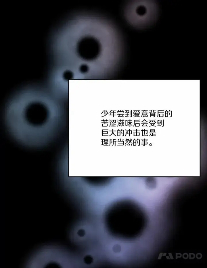 《狗血暗黑文由我来改写》46.皇太子的秘密图66
