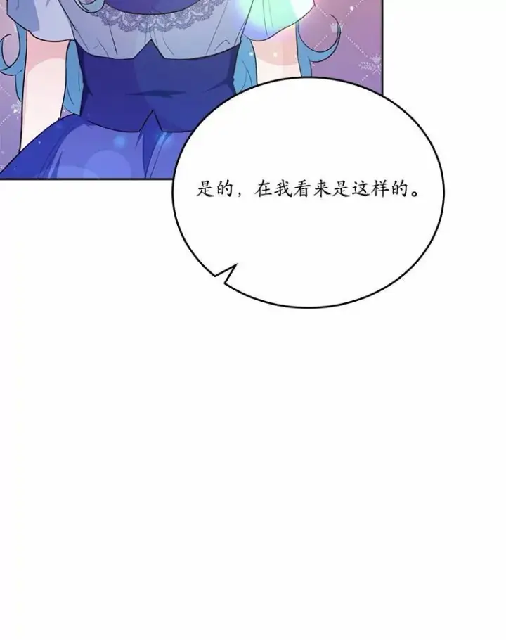 《狗血暗黑文由我来改写》46.皇太子的秘密图74