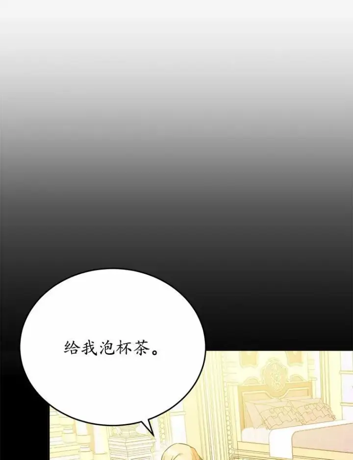 《狗血暗黑文由我来改写》46.皇太子的秘密图8