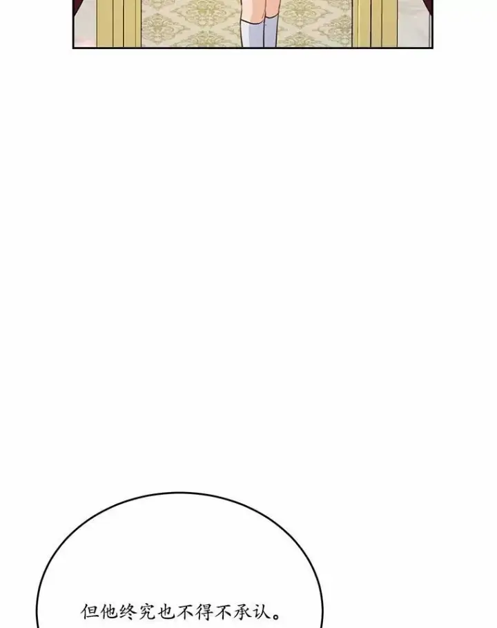 《狗血暗黑文由我来改写》46.皇太子的秘密图82