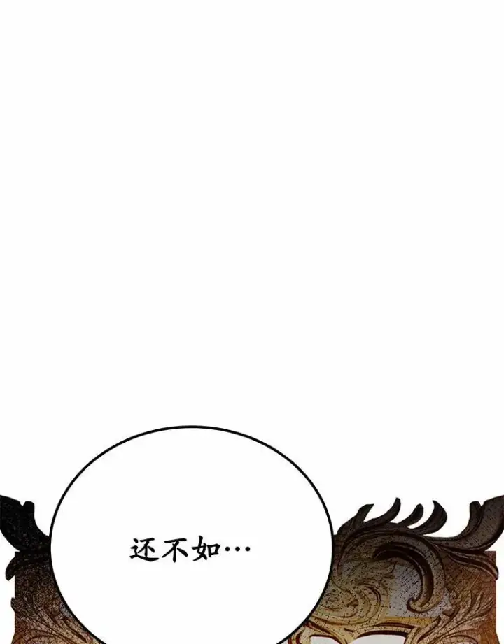 《狗血暗黑文由我来改写》46.皇太子的秘密图88