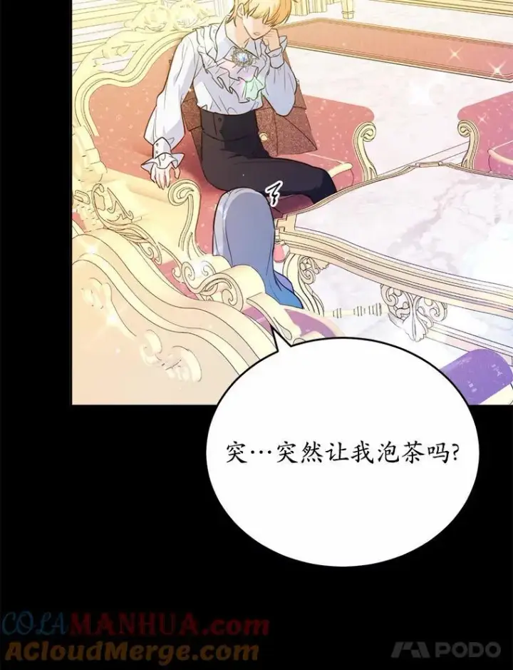 《狗血暗黑文由我来改写》46.皇太子的秘密图9