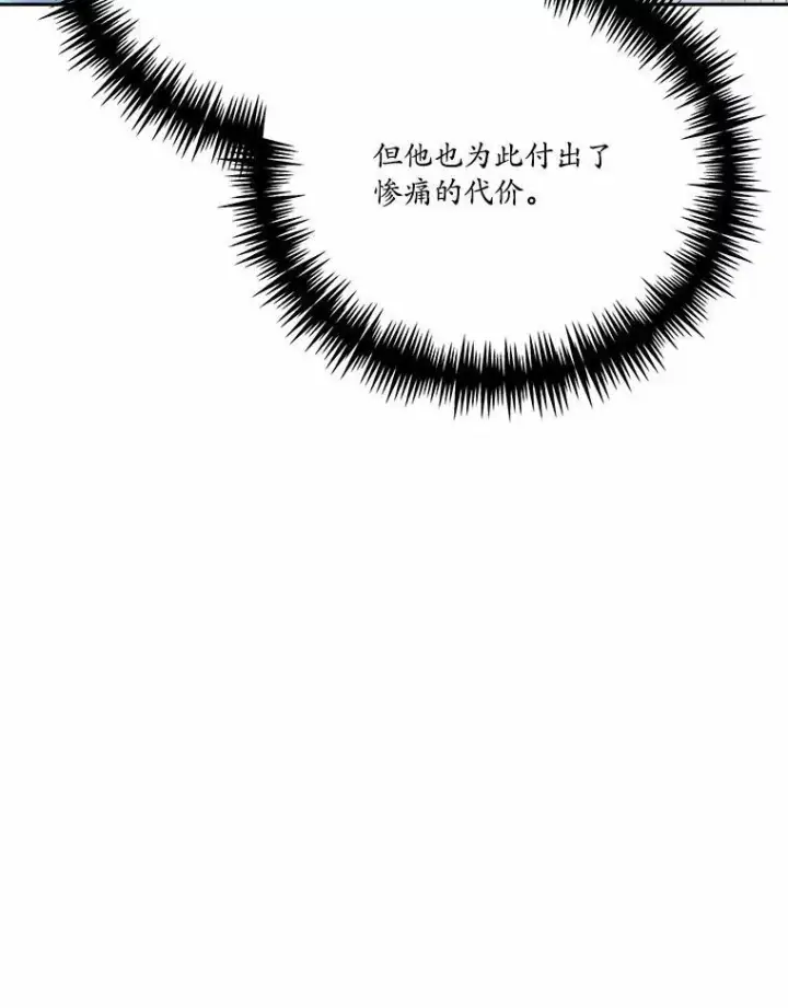 《狗血暗黑文由我来改写》46.皇太子的秘密图94