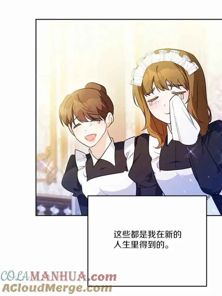 《狗血暗黑文由我来改写》47.新的人生图101