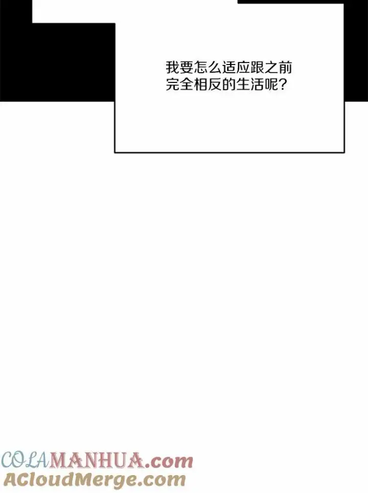 《狗血暗黑文由我来改写》47.新的人生图105