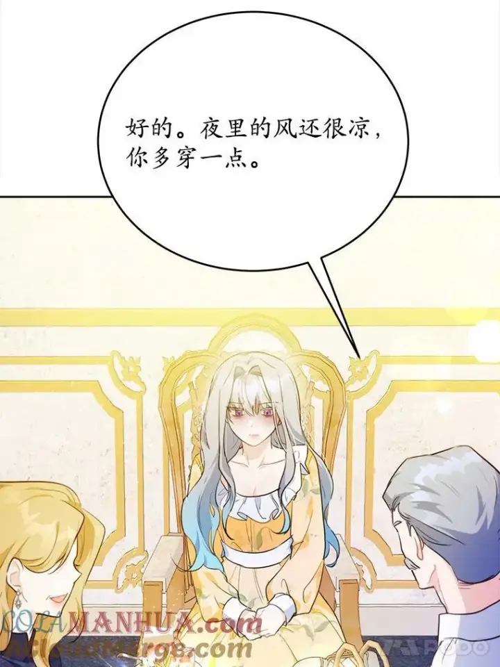 《狗血暗黑文由我来改写》47.新的人生图113