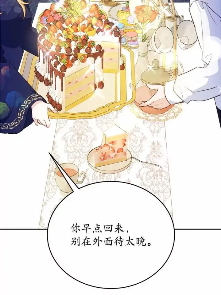 《狗血暗黑文由我来改写》47.新的人生图114