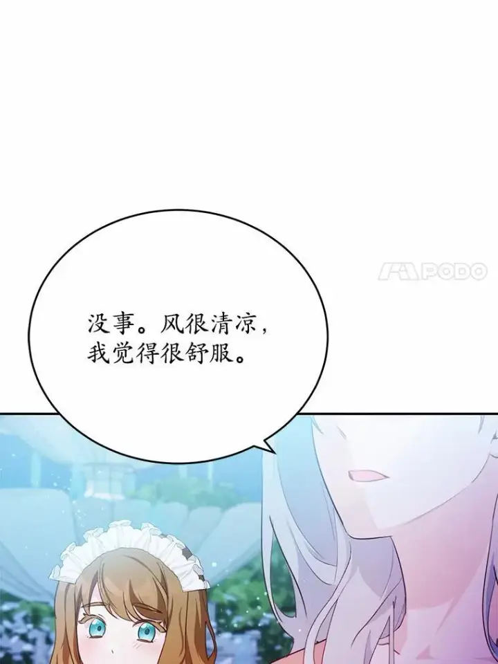 《狗血暗黑文由我来改写》47.新的人生图119