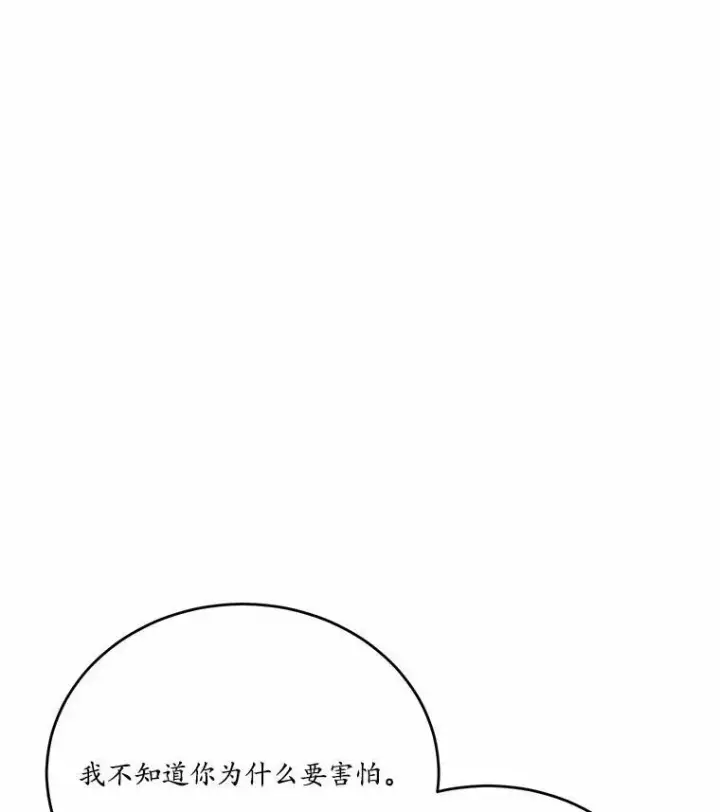 《狗血暗黑文由我来改写》47.新的人生图12