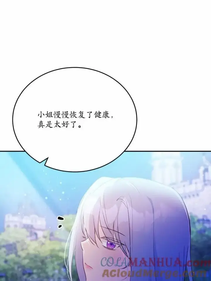《狗血暗黑文由我来改写》47.新的人生图121