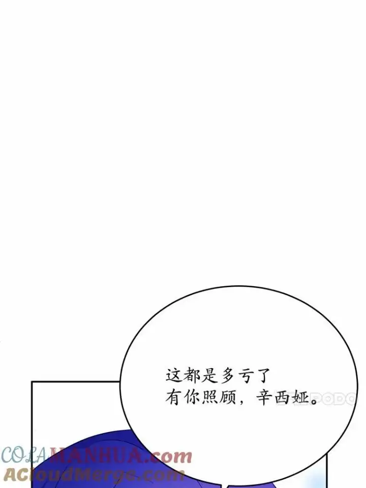 《狗血暗黑文由我来改写》47.新的人生图125