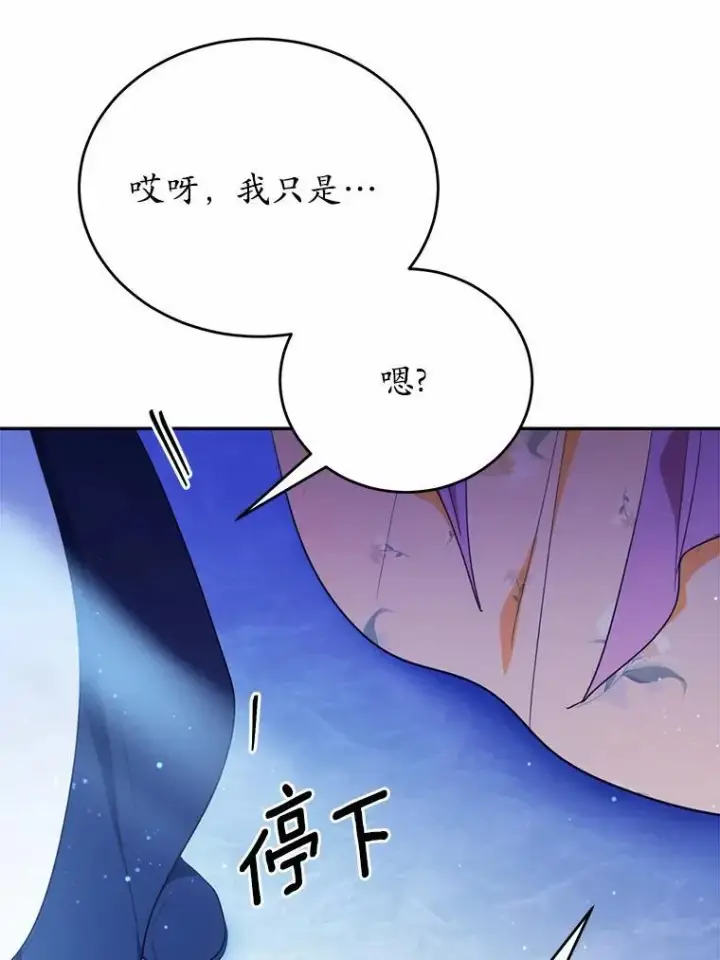 《狗血暗黑文由我来改写》47.新的人生图128