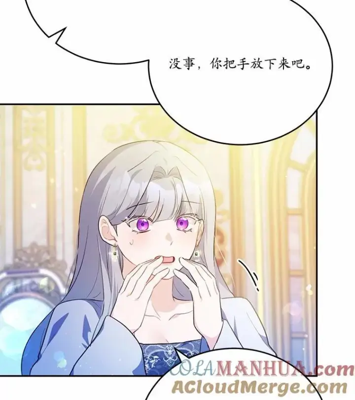 《狗血暗黑文由我来改写》47.新的人生图13