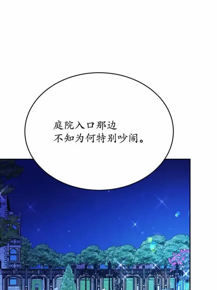 《狗血暗黑文由我来改写》47.新的人生图130