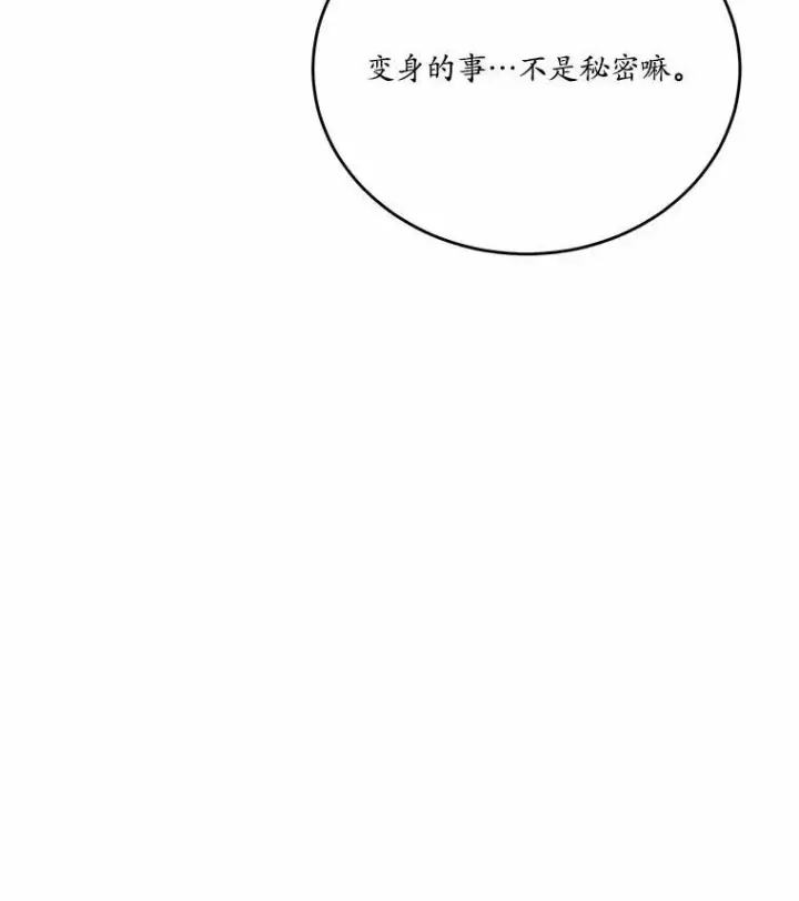 《狗血暗黑文由我来改写》47.新的人生图14