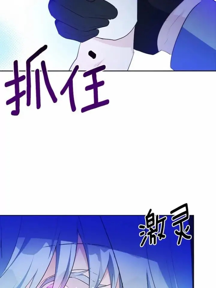 《狗血暗黑文由我来改写》47.新的人生图144