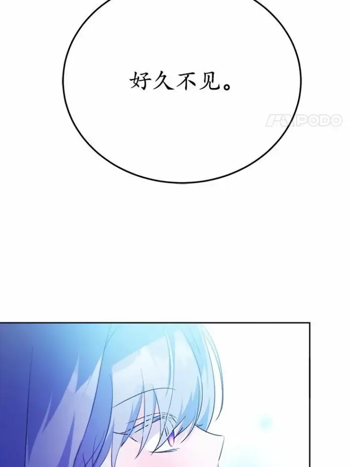 《狗血暗黑文由我来改写》47.新的人生图148