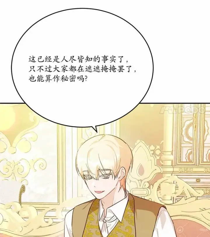 《狗血暗黑文由我来改写》47.新的人生图15