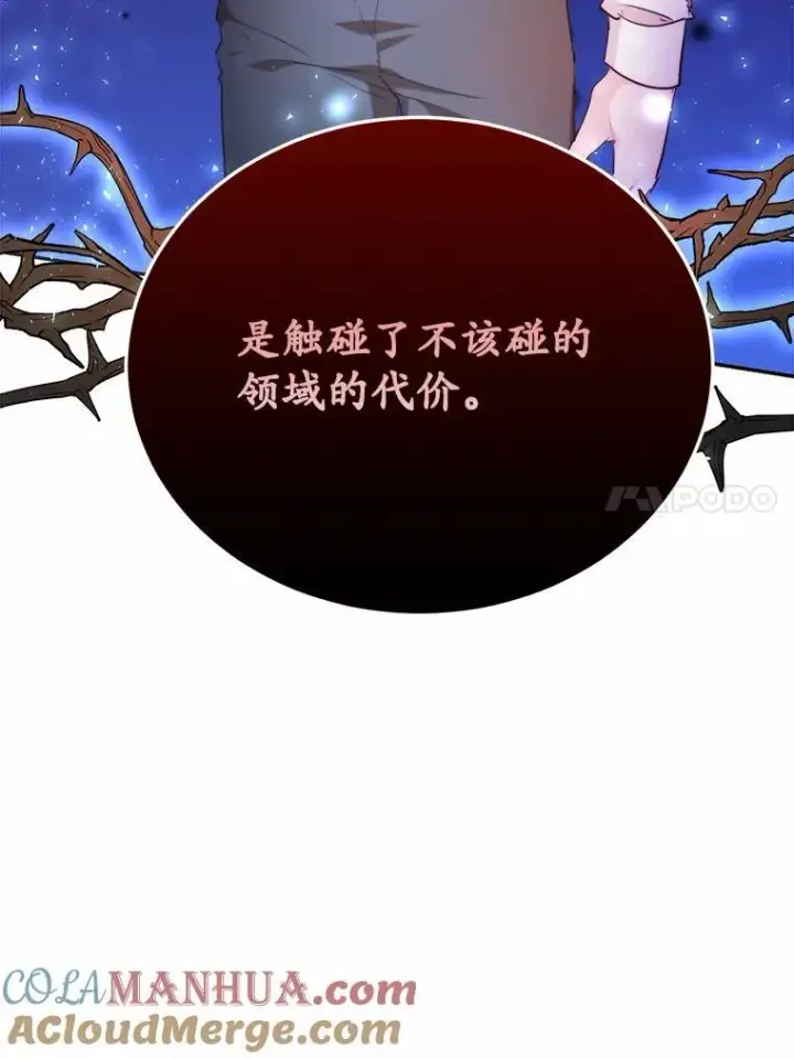 《狗血暗黑文由我来改写》47.新的人生图25