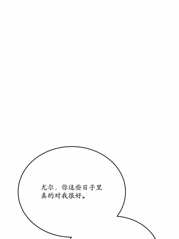《狗血暗黑文由我来改写》47.新的人生图30