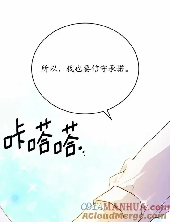 《狗血暗黑文由我来改写》47.新的人生图33