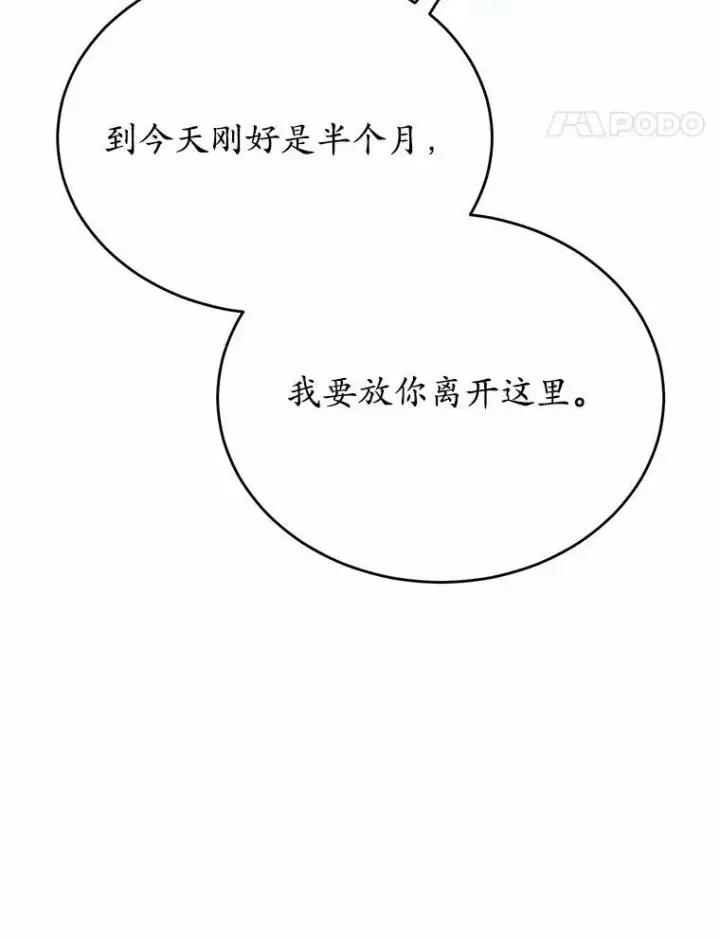 《狗血暗黑文由我来改写》47.新的人生图35