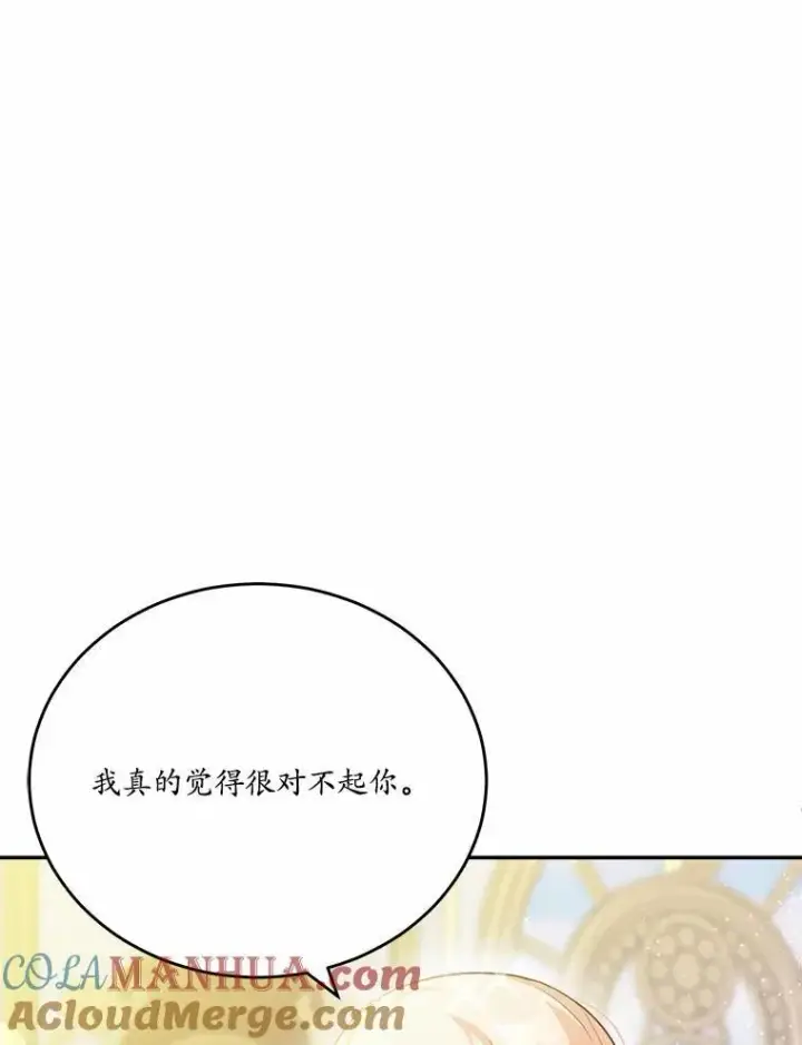 《狗血暗黑文由我来改写》47.新的人生图37