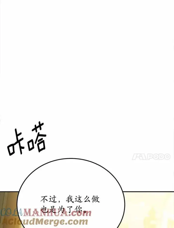 《狗血暗黑文由我来改写》47.新的人生图41