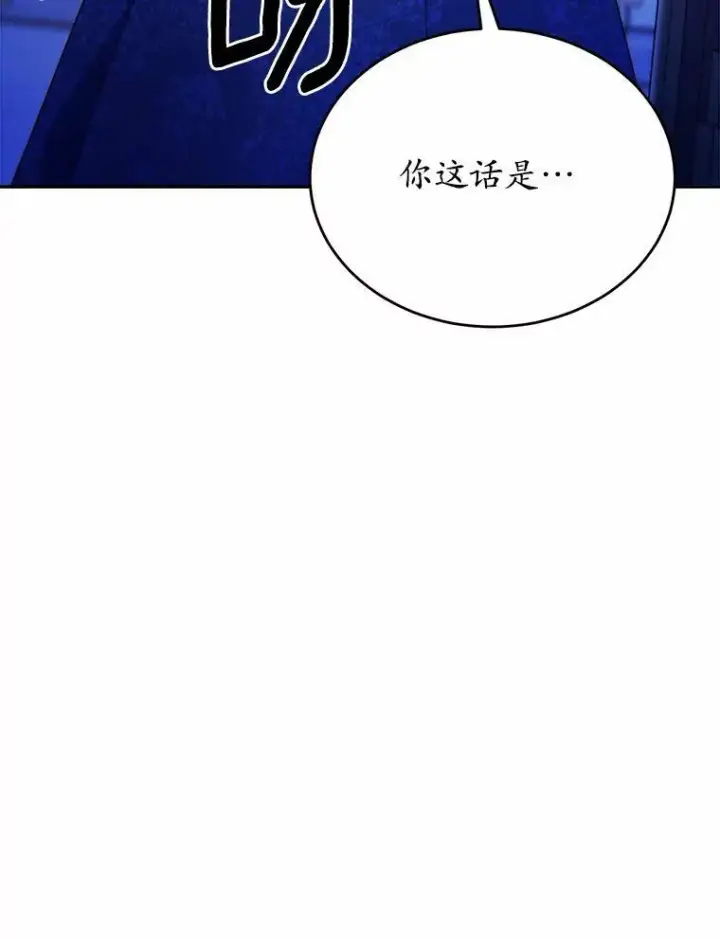《狗血暗黑文由我来改写》47.新的人生图43