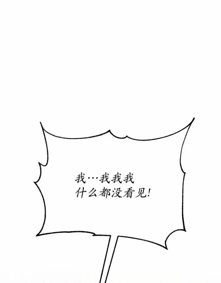 《狗血暗黑文由我来改写》47.新的人生图6
