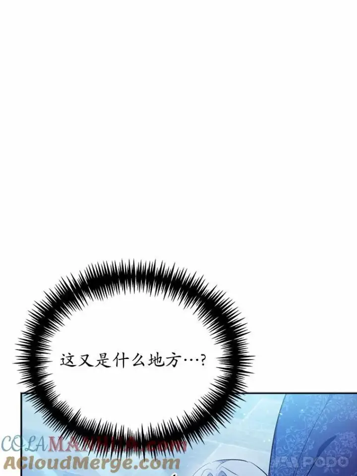 《狗血暗黑文由我来改写》47.新的人生图61
