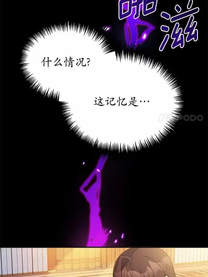 《狗血暗黑文由我来改写》47.新的人生图67