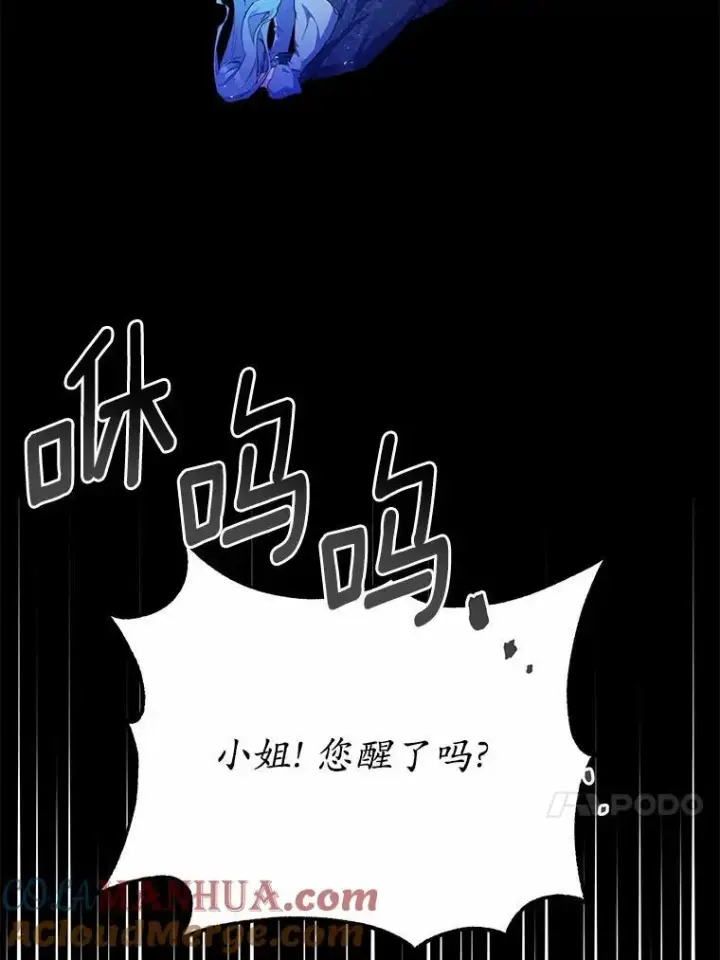 《狗血暗黑文由我来改写》47.新的人生图73