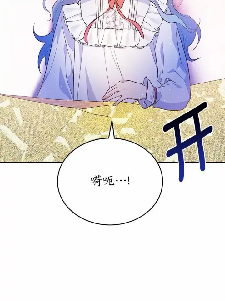《狗血暗黑文由我来改写》47.新的人生图75
