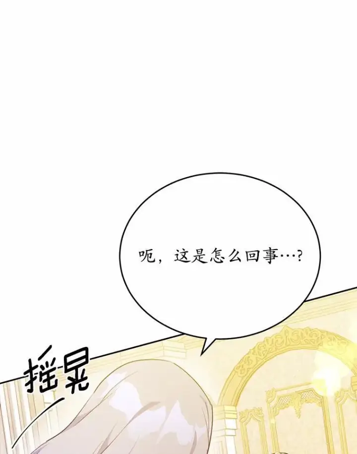 《狗血暗黑文由我来改写》47.新的人生图76