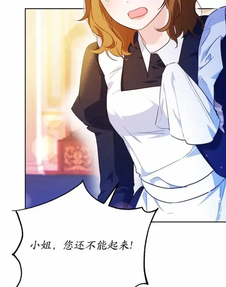 《狗血暗黑文由我来改写》47.新的人生图78